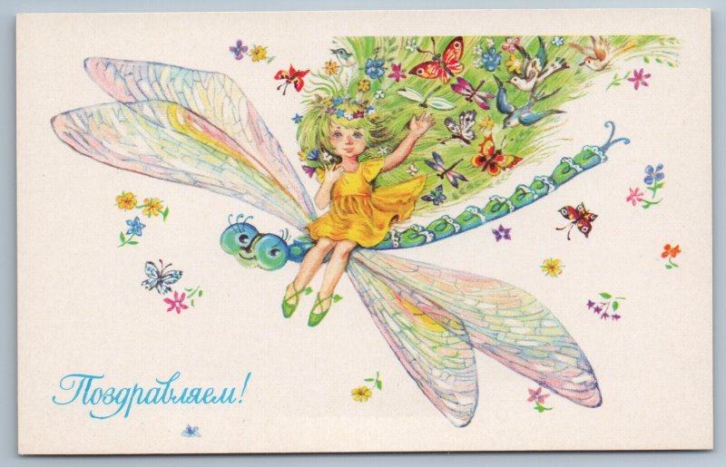 1986 LITTLE GIRL Fairy Pixie on Dragonfly Congratulaions Fantasy Soviet Postcard