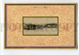 3150682 JAPAN w/ silk part Vintage postcard