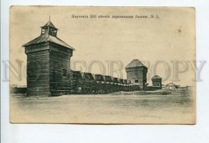 3168219 Russia YAKUTSK wooden towers Ostrog Fort Vintage PC