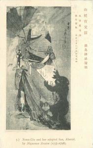 C-1910 Postcard Yama Ula adopted son Japan Art 473