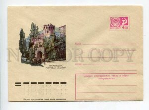 406986 USSR 1974 year Beylin Kislovodsk Restaurant Castle postal COVER