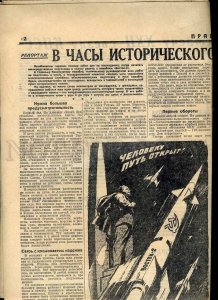 231139 USSR 1961 Pravda newspaper SPACE German Titov Vostok 2