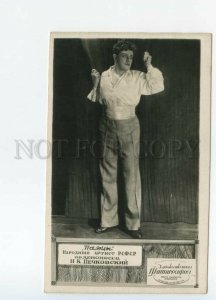 486297 USSR 1939 Opera singer Pechkovsky Pagliacci ed. 7400 Lenoblgorlit photo