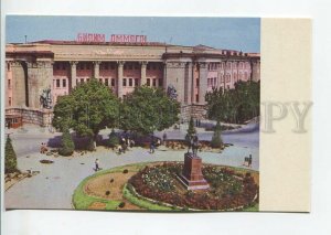 465024 USSR 1970 Uzbekistan Tashkent Pedagogical Institute named after Nizami