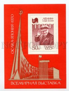 500985 USSR 1970 year souvenir sheet LENIN world exhibition