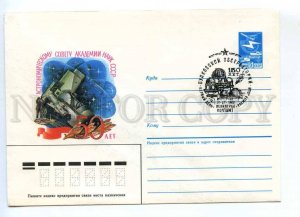 296137 USSR 1985 Martynov 50th years Astronomical Council Academy Sciences 