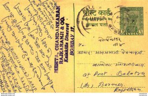 India Postal Stationery Ashoka 5 np Mehta Chandankaran Bombay