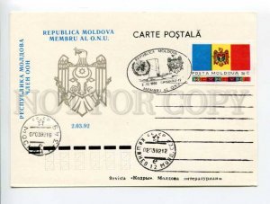 405561 MOLDOVA 1992 year special cancellations one side postcard