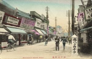 japan, KOBE, Motomachi Street, Bike (1910s) Postcard