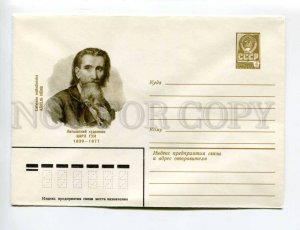 405964 USSR 1980 year Ignatiev Latvian artist Karlis Huns postal COVER