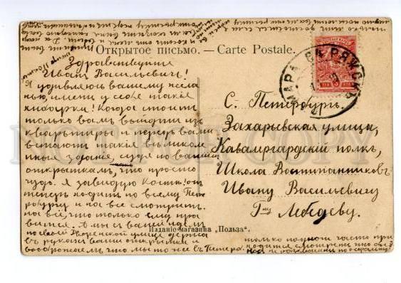 147567 Russia SYZRAN Dvoryanskaya Street Vintage postcard