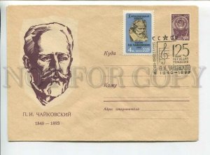 436869 1965 Kalashnikov composer Pyotr Ilyich Tchaikovsky 125th birthday Moscow