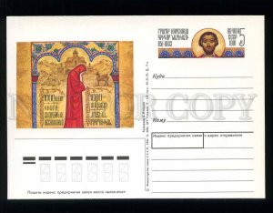 210790 RUSSIA 1000 years Book of Lamentations by Ilyukhin postal card