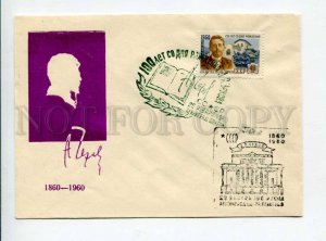 297768 USSR 1960 year writer Anton Chekhov silhouette COVER