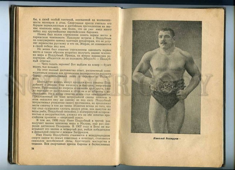 207398 RUSSIAN WRESLING Ivan Poddubny Old Grinvald BOOK