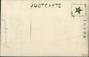 Wakanoura Japan Used c1910 Postcard - Yamaguchi Written on Back