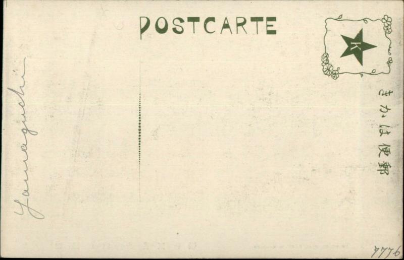 Wakanoura Japan Used c1910 Postcard - Yamaguchi Written on Back