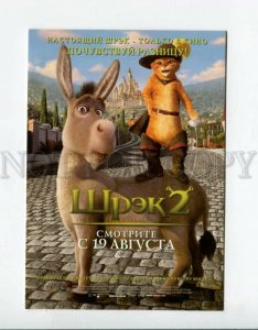 3083291 DONKEY & FENCING CAT in SHREK 2 Modern advertising card