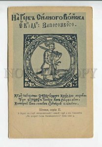 3183176 Ukraine GERB Zaporozhye Cossacks Old Galitsky Kolomiya