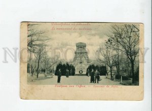 3164471 Bulgaria SOFIA Monument to doctors killed Turkish War