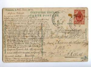 173484 LATVIA RIGA Kemmern Bath Vintage postcard