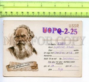 522109 USSR great writer Leo Tolstoy Latvia Riga QSL RADIO Card 1947 year