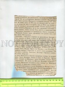 476837 RUSSIA Dmitriev Orenburg overthrow of Perun Vintage book illustration