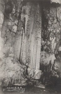 Japan Postcard - Unreadable Location - Cave Interior   RS23833