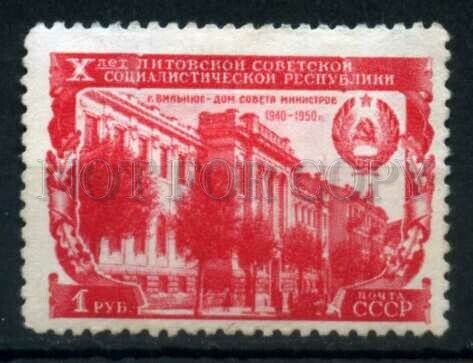 503964 USSR 1950 year Anniversary Republic Lithuania stamp