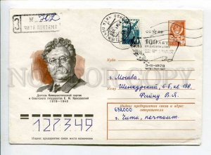 410833 USSR 1977 Bendel Jewish Russia Revolutionary Yemelyan Yaroslavsky Chita 