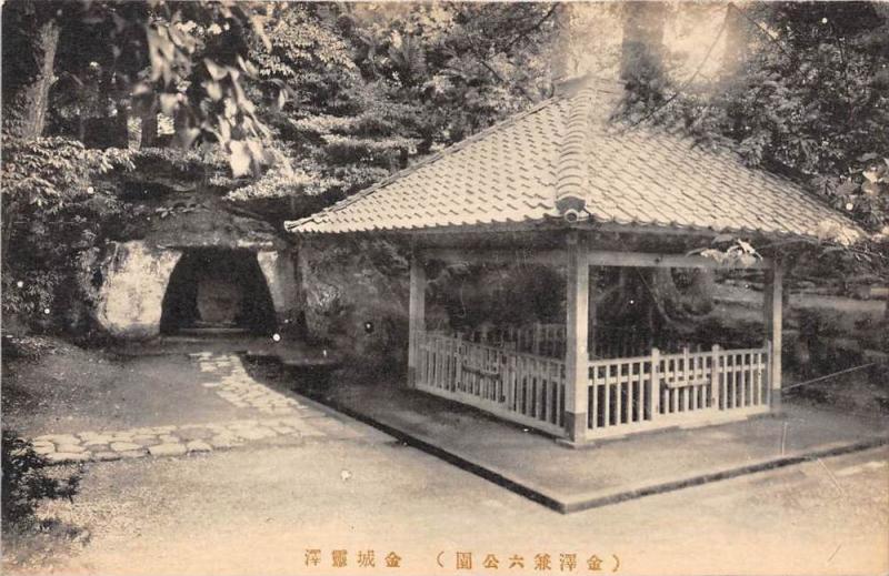 Japan Cave and Gazebo