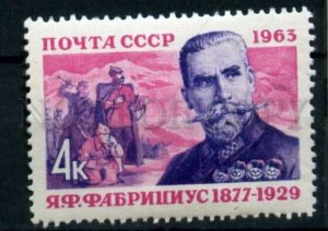 506162 USSR 1963 year Jan Fabricius civil war hero stamp