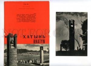 164485 Belarus KHATYN Memorial Graves SET of 8 old postcard