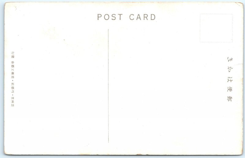 c1940s Japan Painting Goto Koho Ducks Postcard 14th Imperial Academy A69 