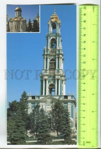 481385 RUSSIA 1993 year advertising Aeroflot Sergiev Posad Old Aviareklama