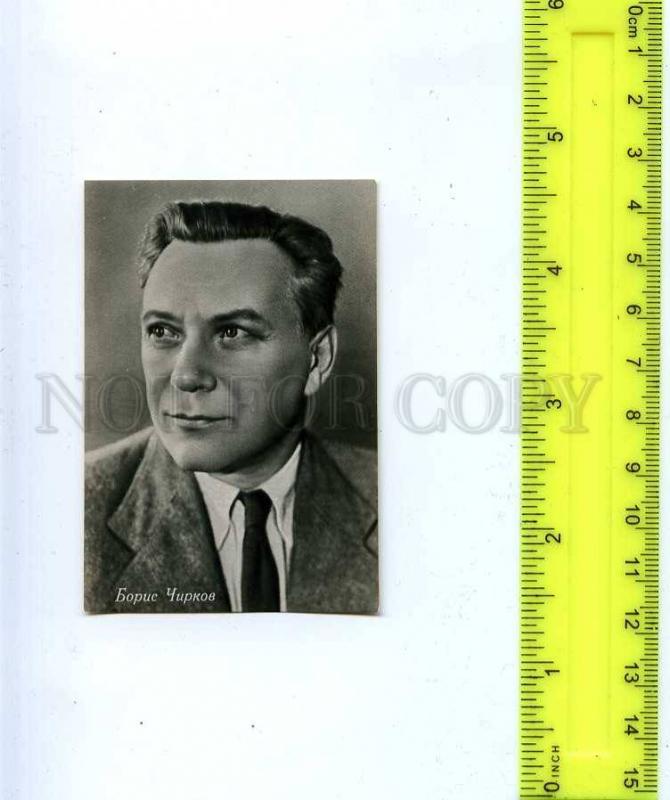 186703 USSR MOVIE STAR CHIRKOV Ed. Propaganda Bureau 1964 year