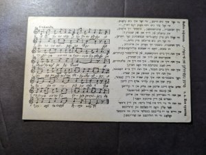 Mint Israel Jewish Yiddish Music Sheet Postcard