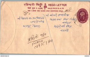 Nepal Postal Stationery Flowers 50p