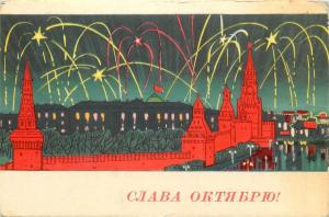 Russia New Year greetings 1970s postcard fireworks space cosmonaut CCCP stamp