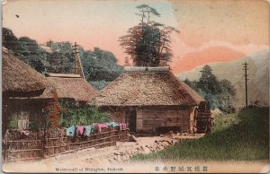 Hakone Japan Water-mill of Miyagino Watermill Unused Postcard E82 *as is