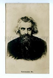 499346 Vladimir Solovyov SOLOVIEV Russian Philisopher POET Vintage postcard