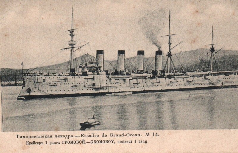 Imperial Russian Navy Battleship Gromoboi 'Thunderer' Antique Postcard