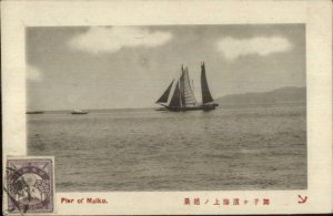 Pier of Maiko Japan Sailing Ship Used Postcard - Stamp