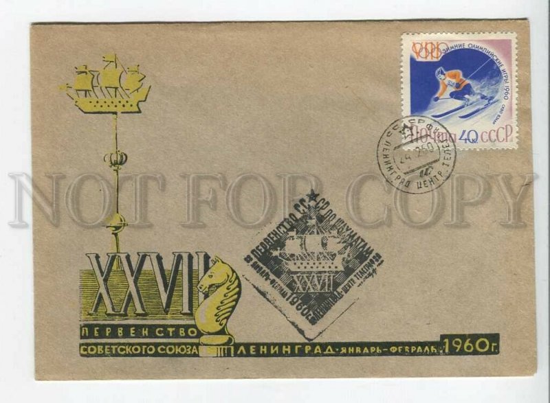 435078 USSR Championship CHESS 1960 year special cancellations