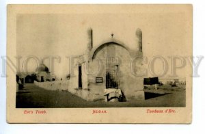 494605 Saudi Arabia Jeddah Eves Tomb Vintage postcard