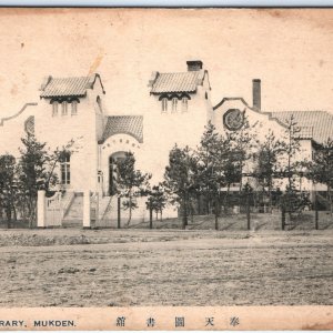 c1910s Mukden, Manchuria, China Library Collotype Photo Street View PC A162