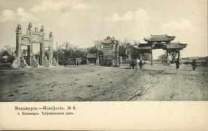 china russia, Manchuria, QIQHAR TSITSIHAR, Arch of Triumph (1904)