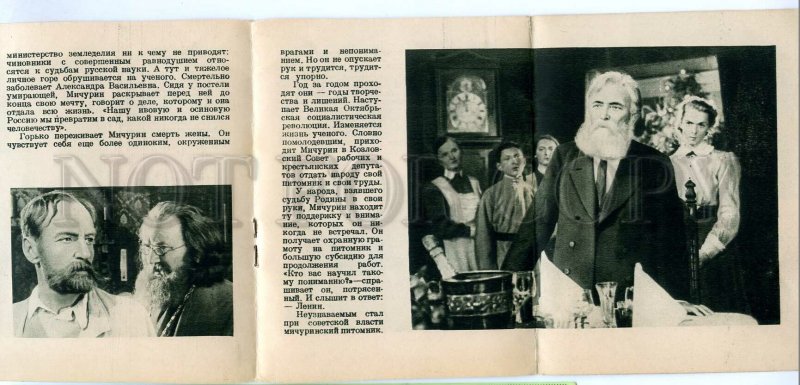 454054 USSR 1949 year film Michurin ADVERTISING BOOKLET