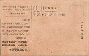 Mint Japan Illustration Postcard Japanese Bank Savings Advertising World War II