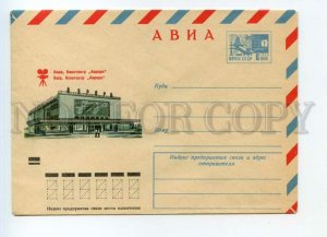 490947 1973 Garnich Kiev Cinema Movie theater Avrora postal Par Avion Airmail